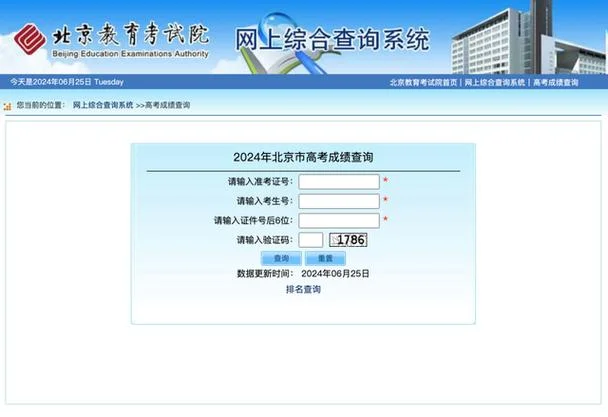 北京职称考试成绩查询_1