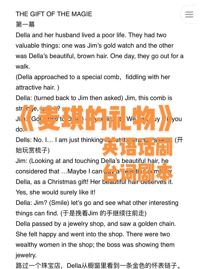 礼物英语是什么_2