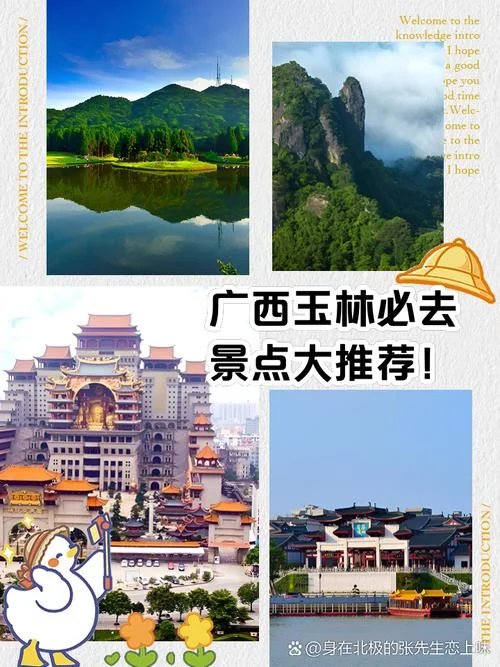 玉林有什么旅游公司-玉林旅游公司推荐