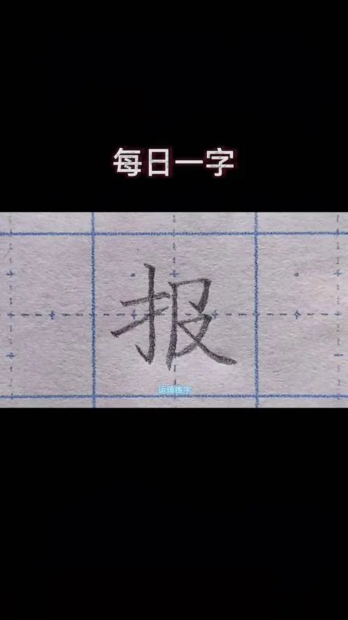 报名的报五笔怎么打-五笔输入法报名口令