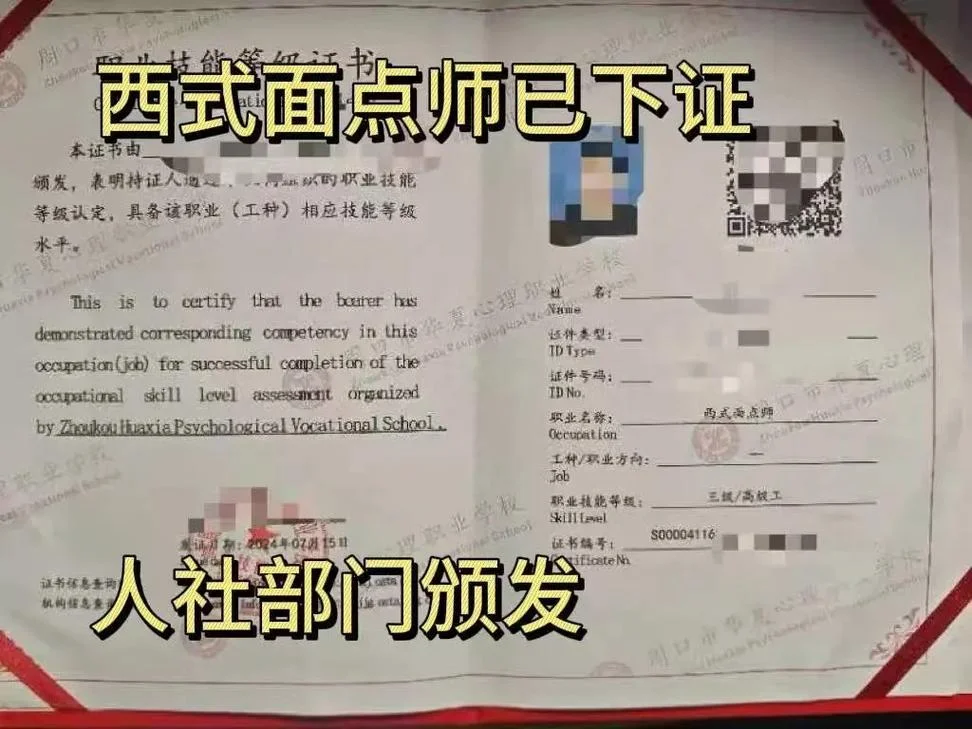 西式烹饪师证书查询网-西式烹饪师查证书