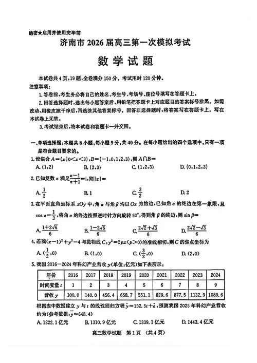 聊城人事考试信息网-聊城人事考试网