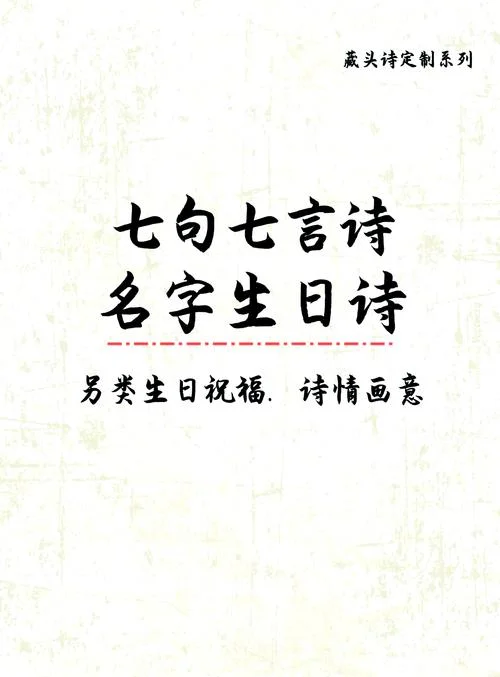 表达祝福的小诗_2