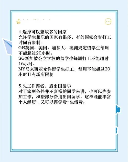 没钱可以去哪里留学_2