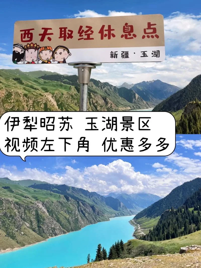 新疆昭苏旅游攻略_1