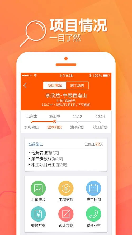 P3项目管理软件破解_1
