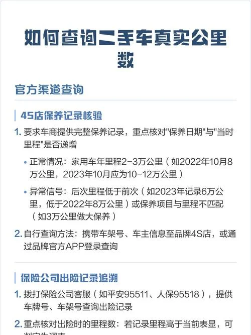 车公里数在哪里可以查_1