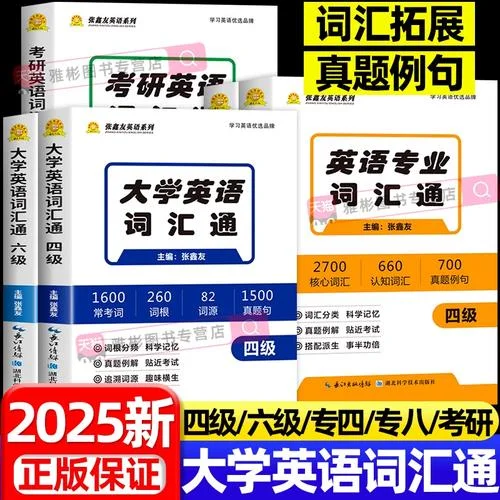 英语四级考研_2