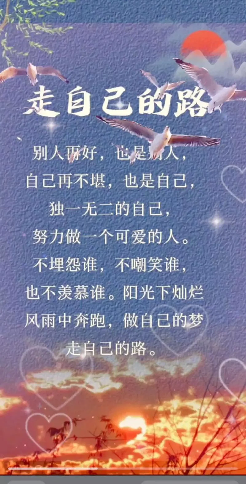 关于生活的说说怎么写_1