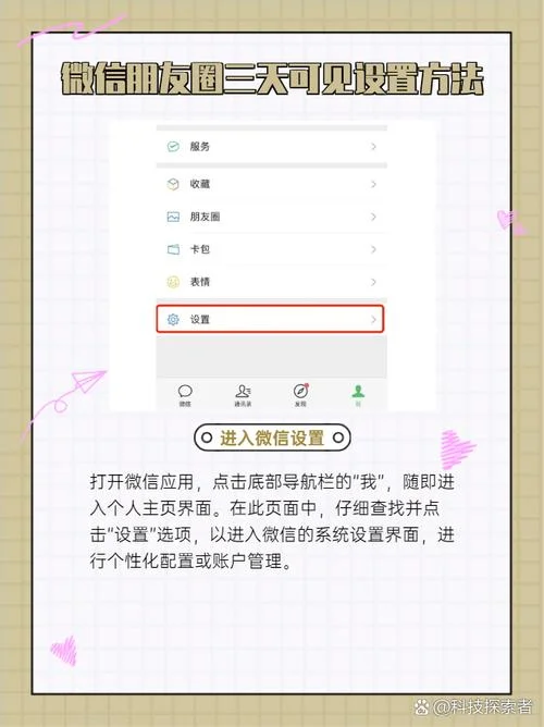 如何查朋友圈关键词_2