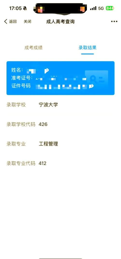 浙江教育考试院查成绩-浙江教育考试院查成绩