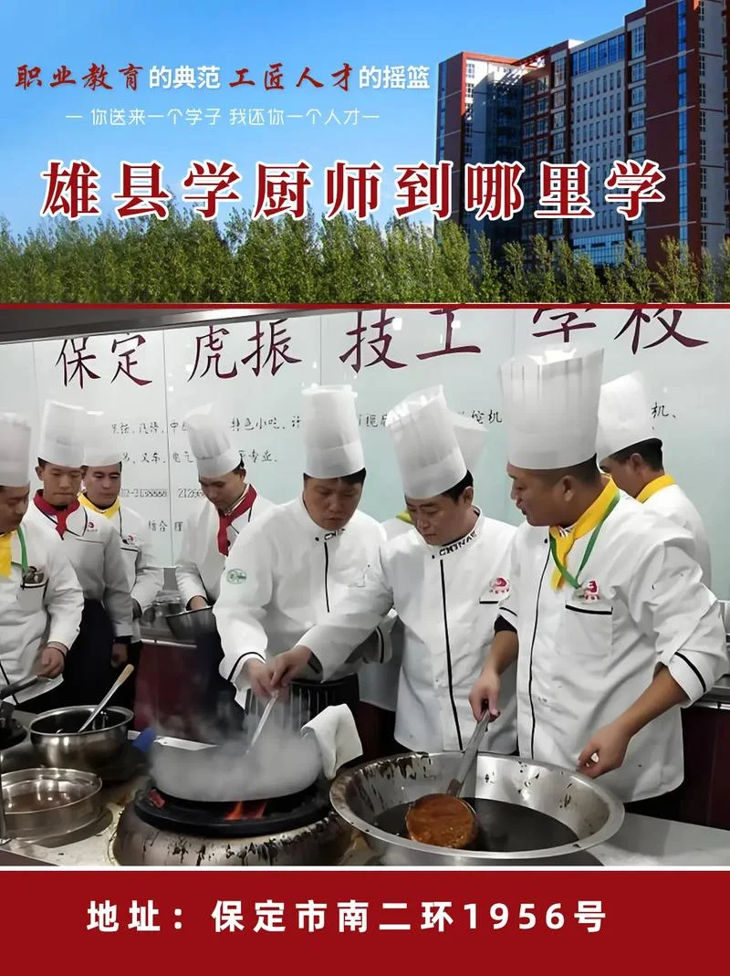 山东学厨师学校哪里好-山东学厨师学校推荐