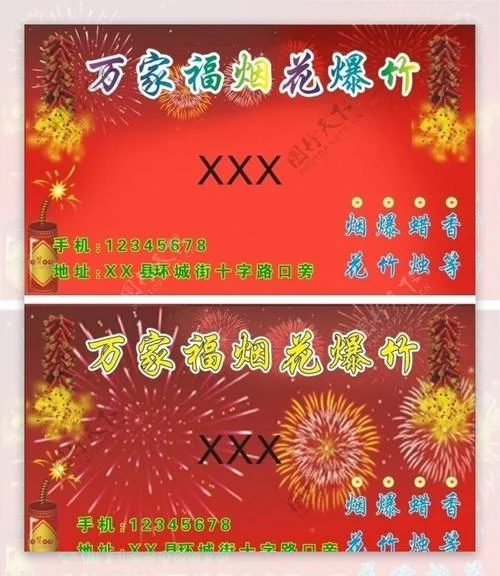 什么网站有烟花素材买-有烟花素材的网站