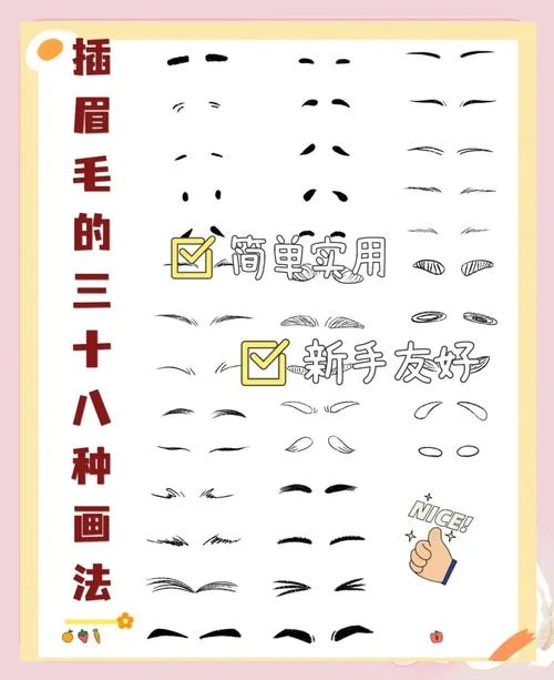 眉毛中有痣怎么画_1