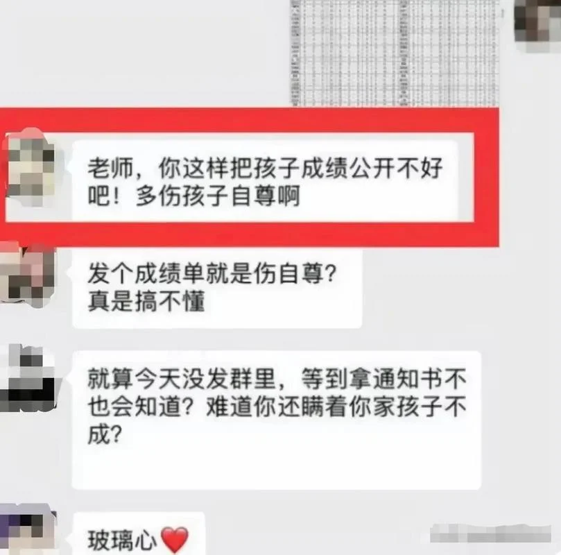 成绩单发群里违法吗-查发群成绩单是否违法