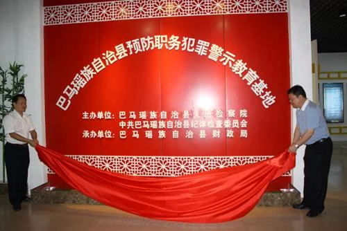 如何预防职务犯罪心得体会_1