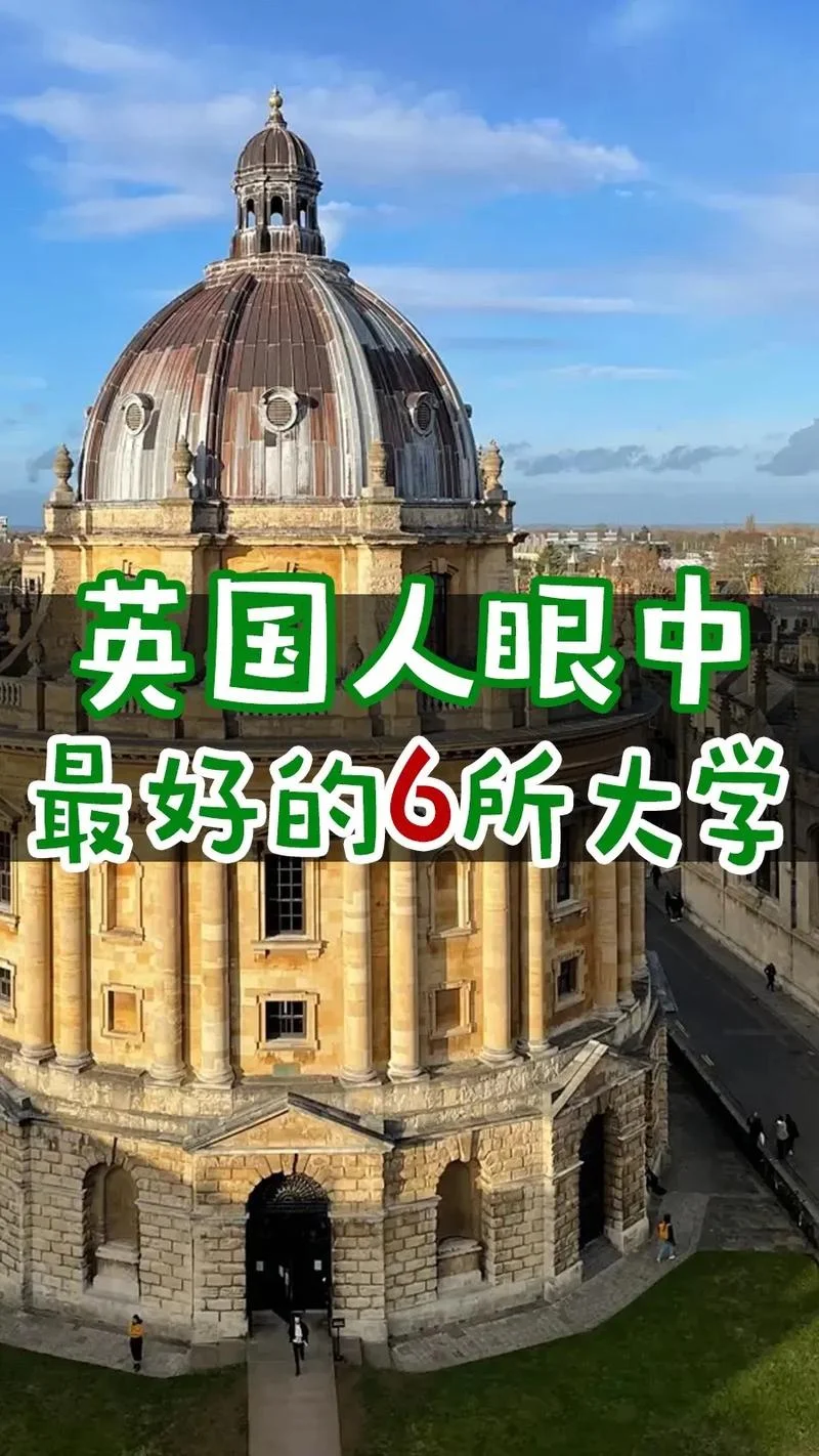 大学本科留学英国_1