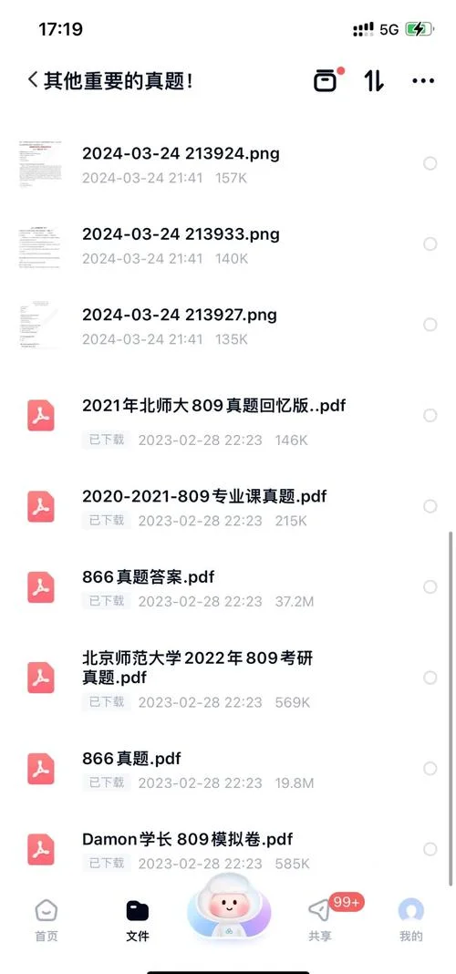 北师大学科英语考研群-北师大学科英语考研群