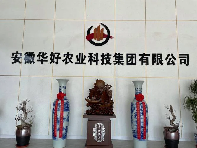 好农集团公司_1