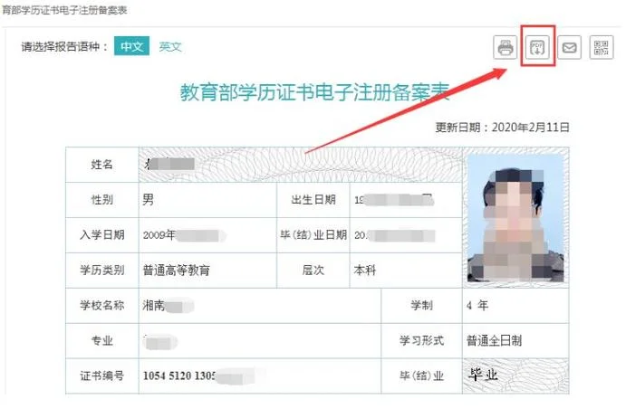 普通高等教育证书查询_1