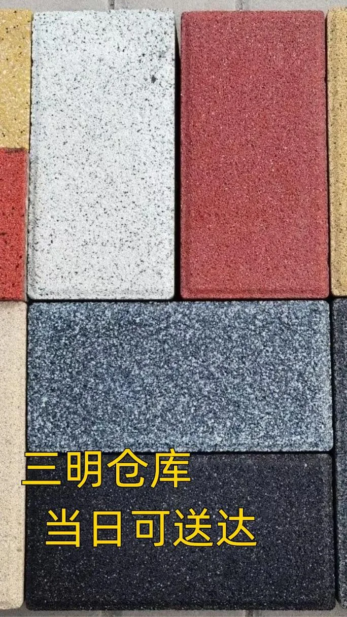 人行道砖多少钱一平方_1