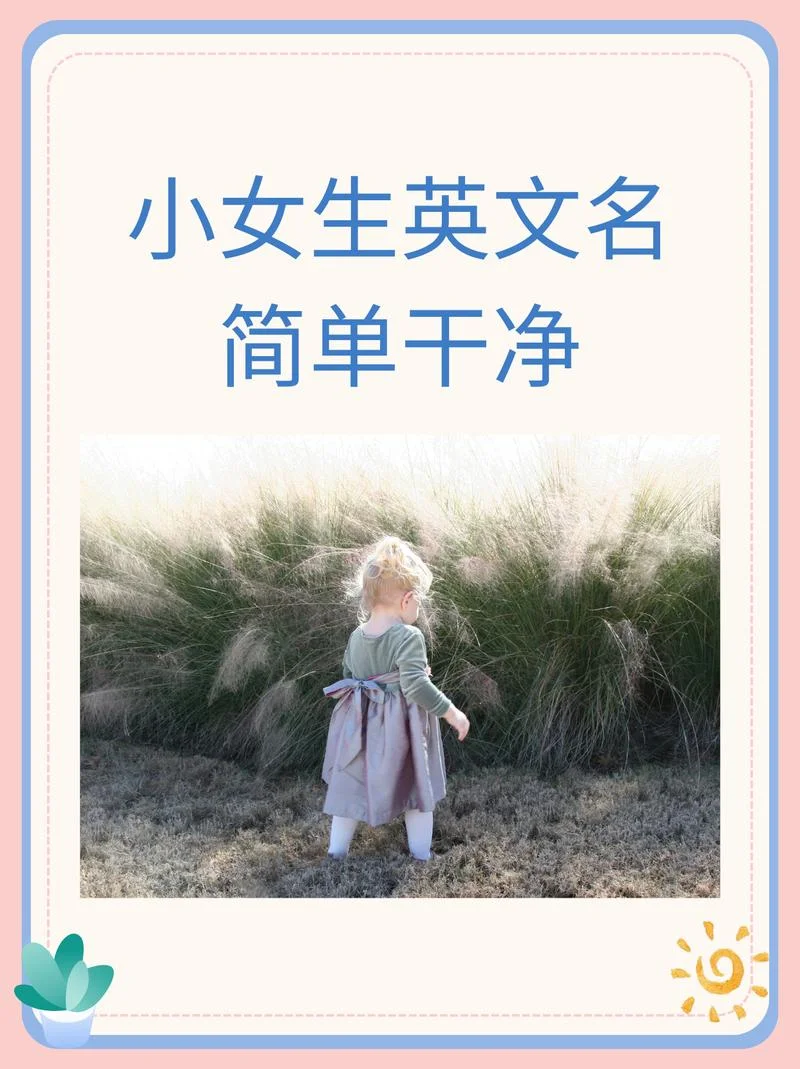 天使的英文单词怎么写_1