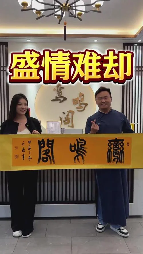 盛情难却是什么意思_2