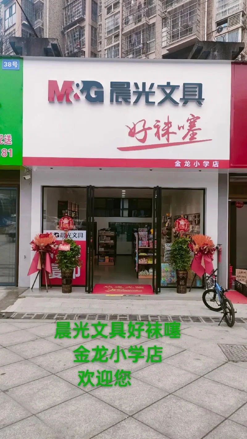 小学门口文具店感悟_2