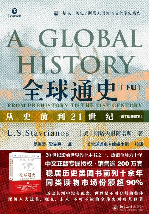 世界历史用什么软件看-世界历史看什么软件