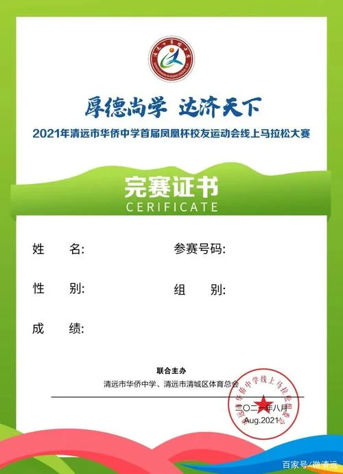 清远桥中中学分数线_1