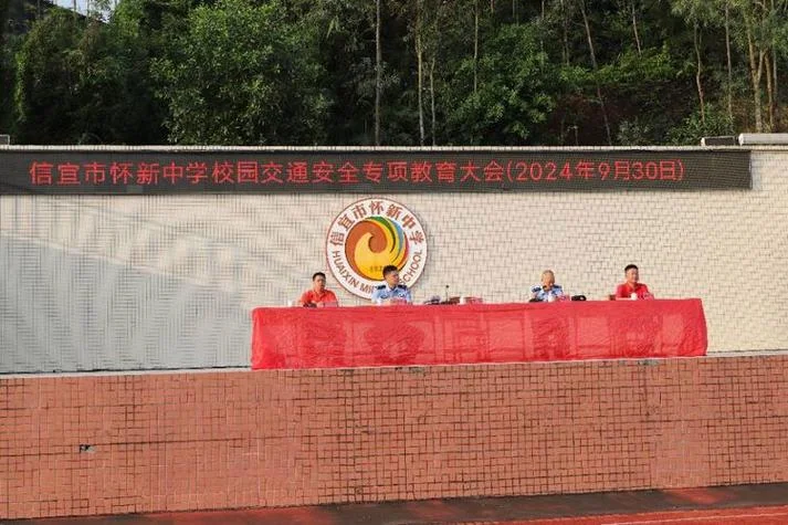 信宜市怀新中学成绩表_2