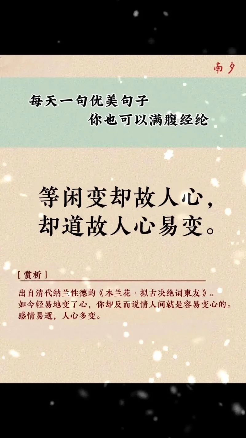 心情诗句人生感悟_2
