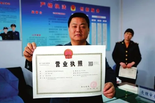 如何查自己有没有营业执照_1