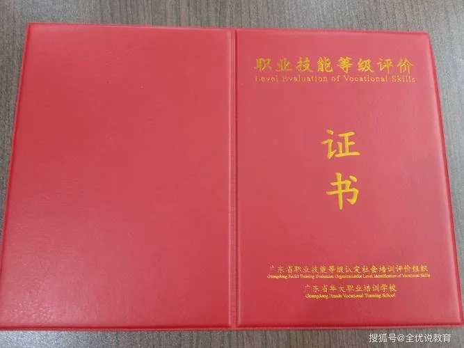 查询美容师资格证书_2