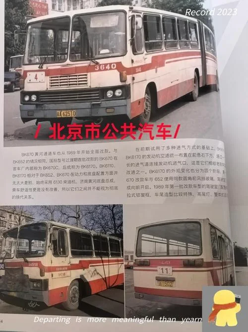 北京公交322路历史-北京公交 322 路历史