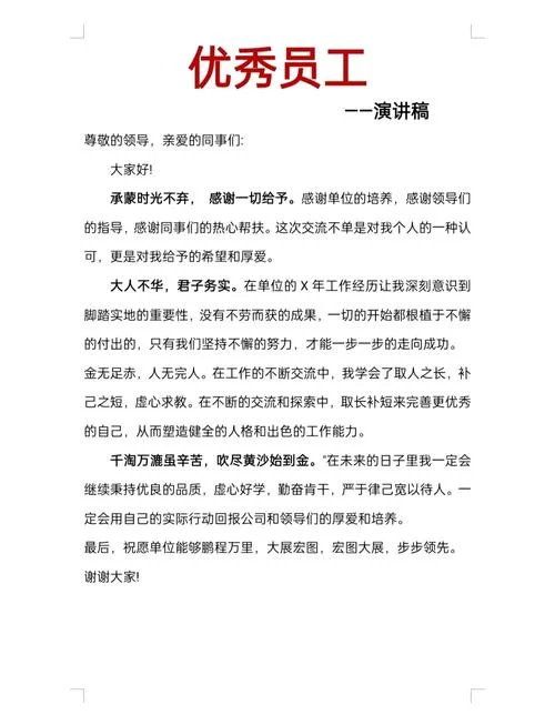 演讲稿的书写格式要求_1