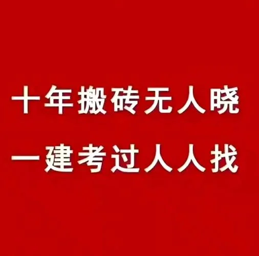 学历不够考一建怎么办-非学历考一建