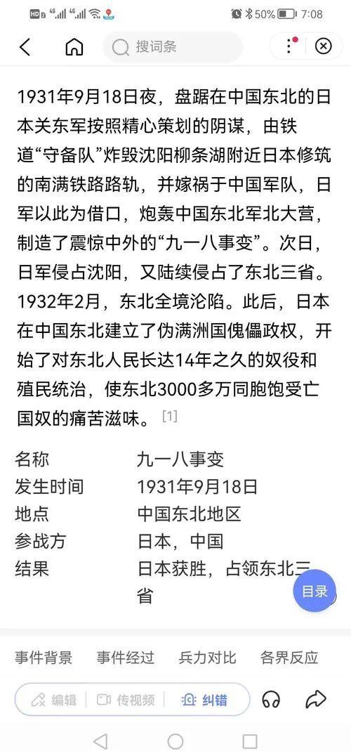八一三事变抗战感悟_2
