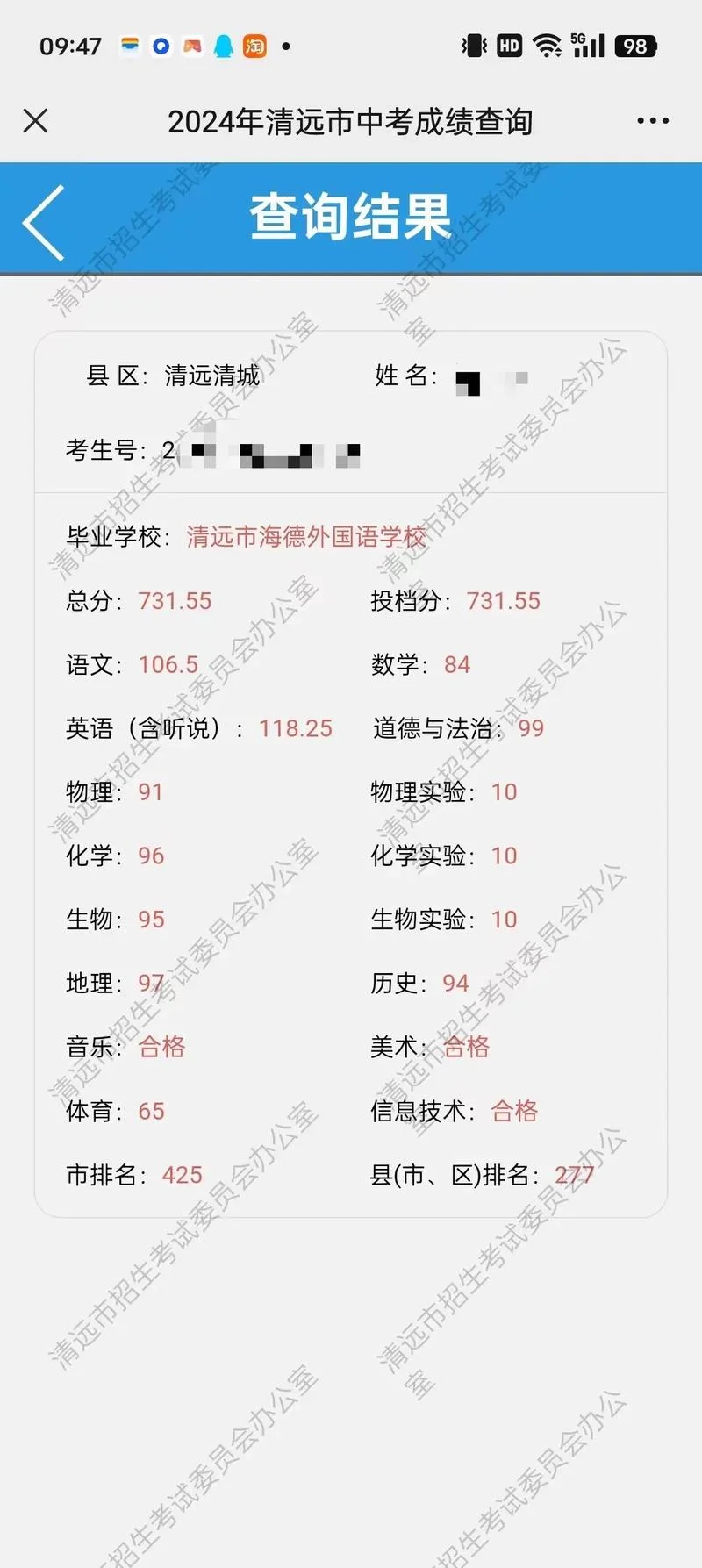 中山一中中考成绩_1