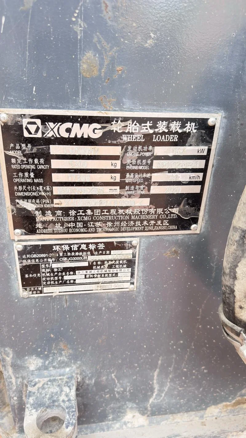 装载机证书查询_1