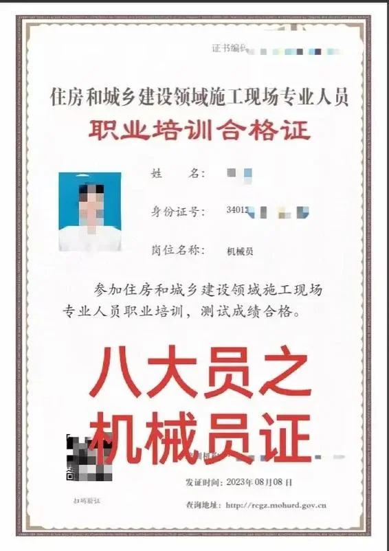 五大员培训证报考_1