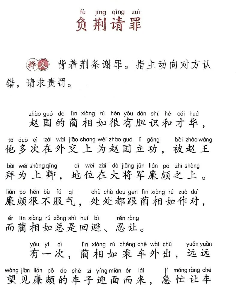 功亏一篑出自哪个人_1
