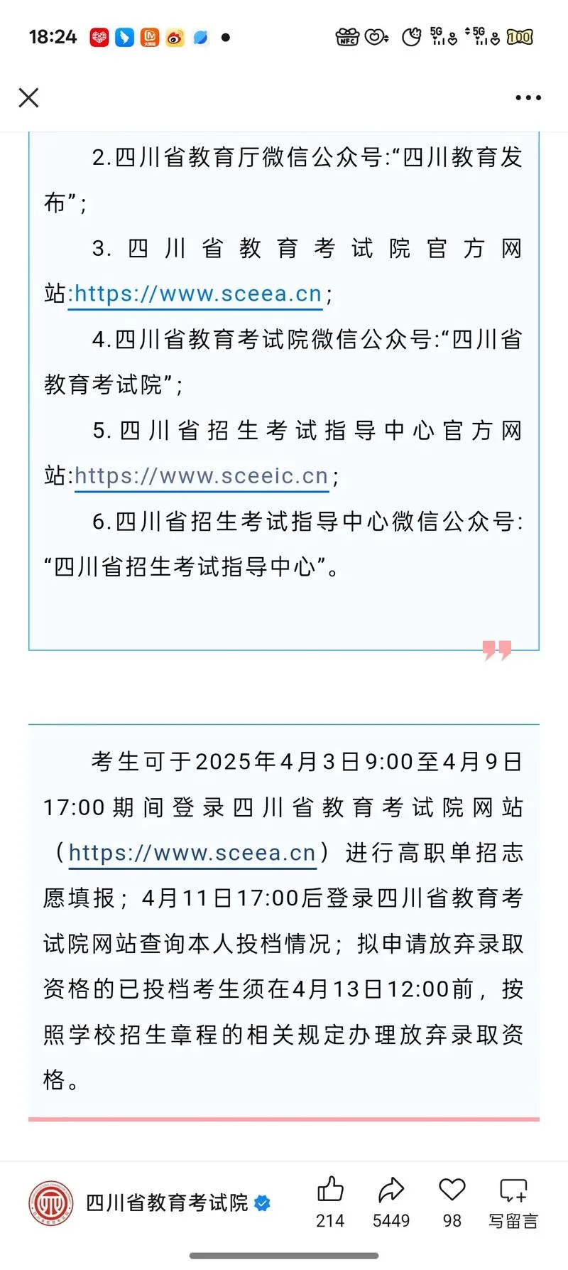 怎样查单招考试成绩分数-查单招考试成绩