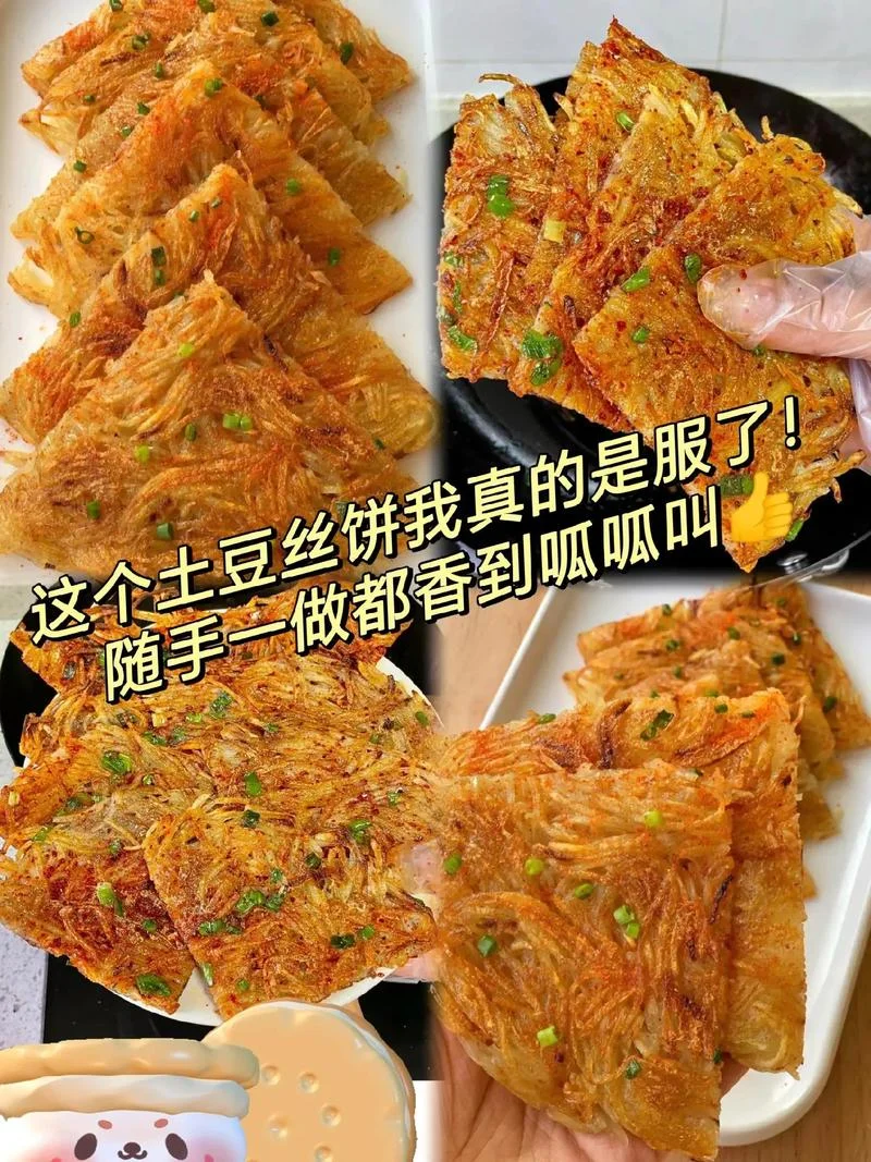 土豆炒饼丝怎么做窍门-土豆炒饼丝窍门