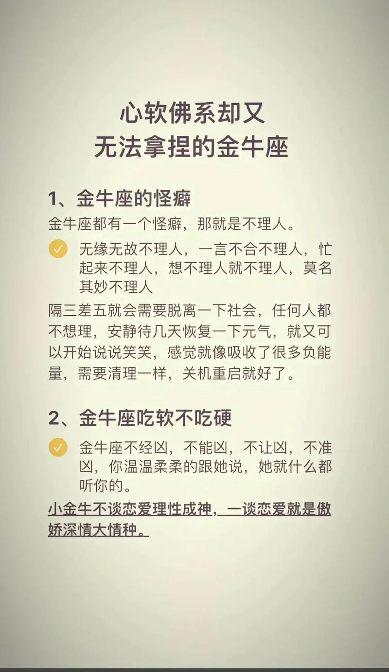 金牛座昨天运势_1