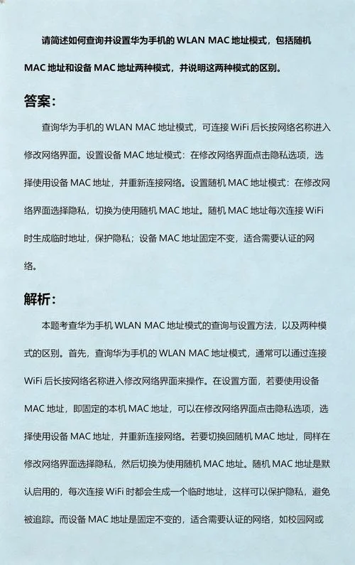 如何查mac地址查询_2