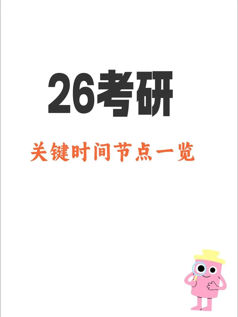 23考研倒计时器APP_2
