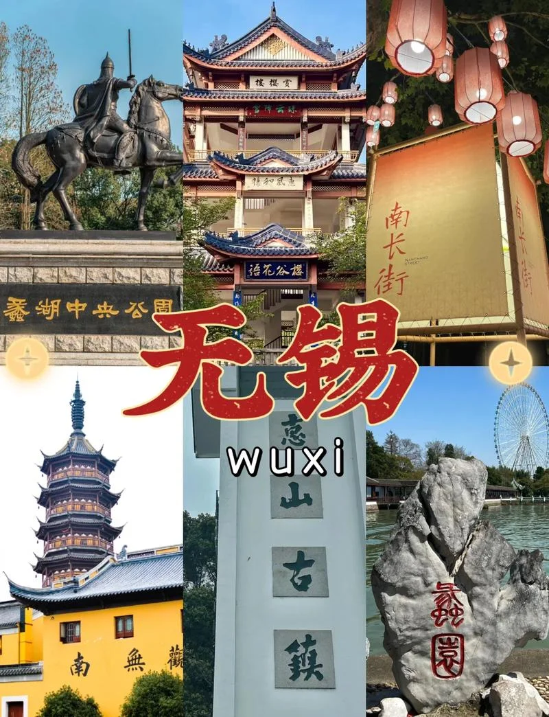 无锡4号线景点-无锡 4 号线景点