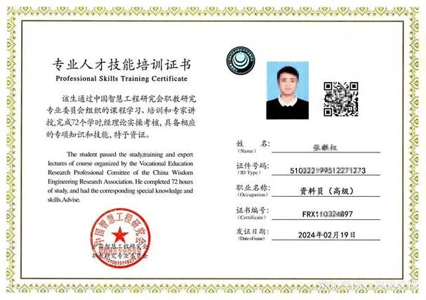 资料员证书查询网站_2