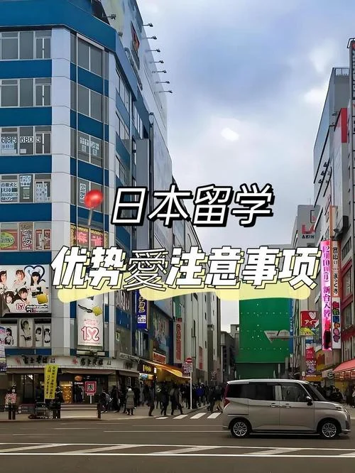日本留学之打工_1